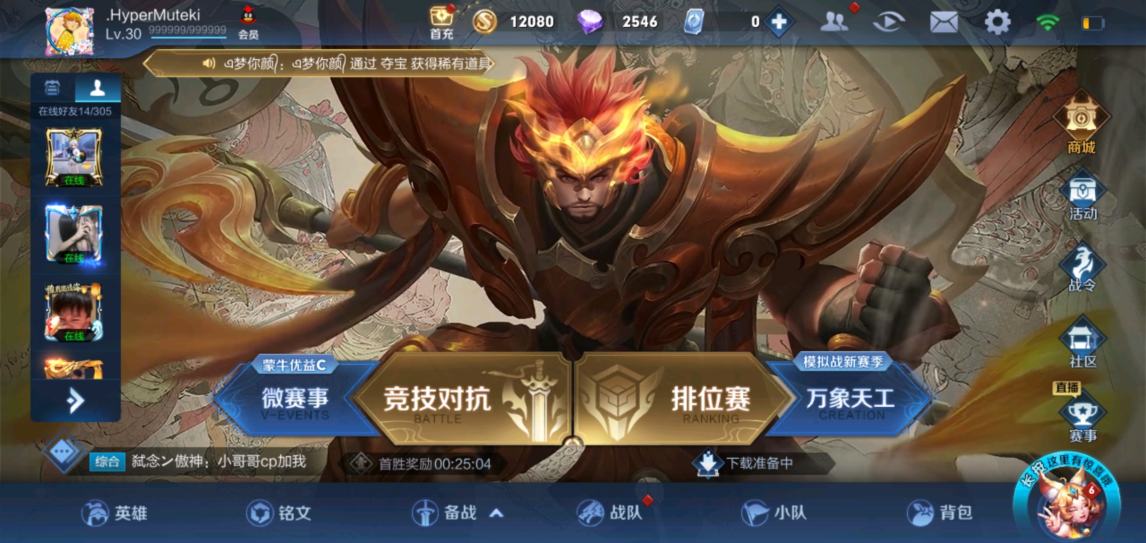 游戏控龙技巧解析：双龙汇节奏掌控与实战攻略