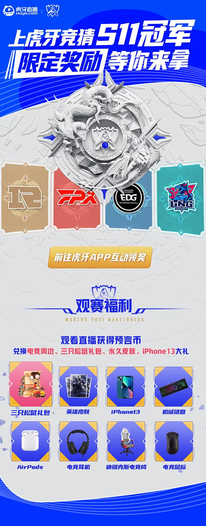 S15总决赛下路生态：线权英雄崛起与后期大核转型